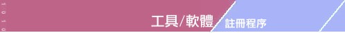 �y���y�� Linguistics Anchoring-���Ѹ귽���U�{��